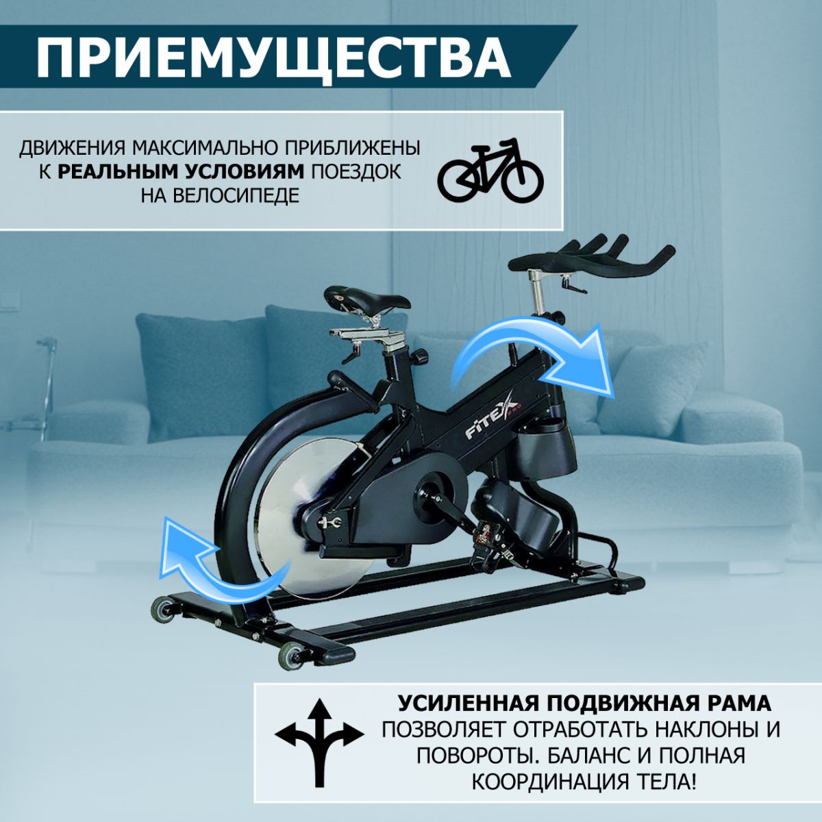 Скоростной велотренажер "REAL RIDER FITEX PRO"