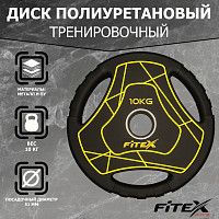 Диск "Олимпийский" 10 кг полиуретановый с ручками