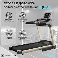 Беговая дорожка "Premier 4 PROF"