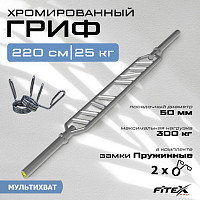 Гриф мультихват с замками, диаметр 50мм