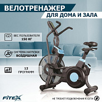 АэроБайк