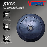 Диск "Олимпийский" 25 кг обрезин. чёрный