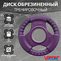 Диск "Олимпийский" 1,25 кг обрезиненный цветной с ручками