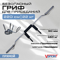 Безопасный гриф для приседаний, с замками
