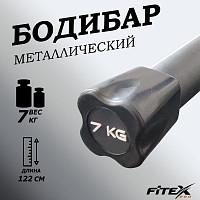 Бодибар 7кг, наконечник черный
