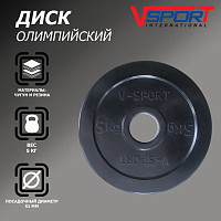 Диск "Олимпийский" 5 кг обрезин. чёрный