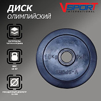 Диск "Олимпийский" 10 кг обрезин. чёрный