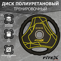 Диск "Олимпийский" 20 кг полиуретановый с ручками