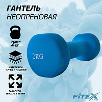 Гантель в неопреновой оболочке 2 кг