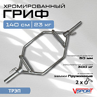 Трэп-гриф для становой тяги, с замками